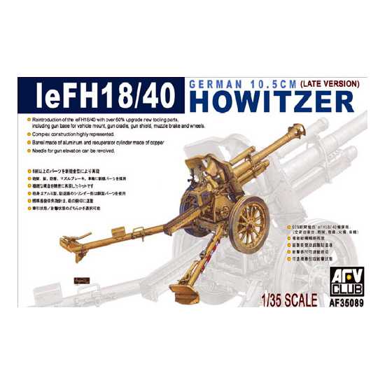 thumbnail image 2 of AFV-Club 35089 1/35 Scale LEFH18/40 10.5 Cm Howitzer Military Model Kit 2 of 14