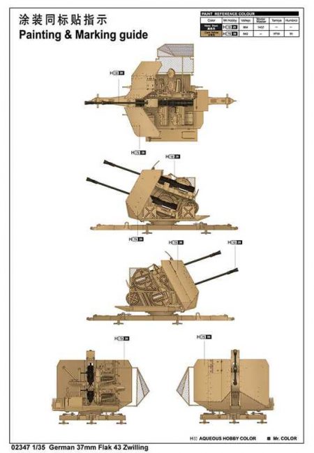 37mm Flak 43 Zwilling