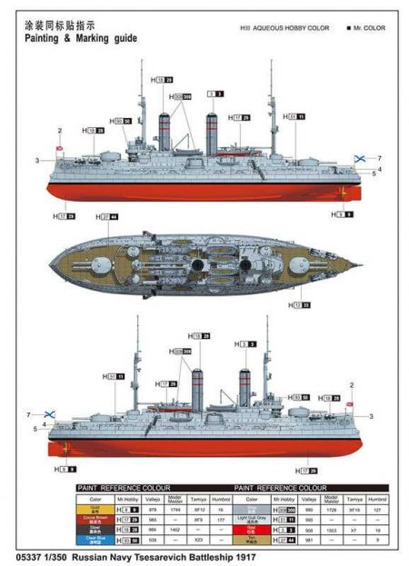 Tsesarevich Battleship 1917 1/350