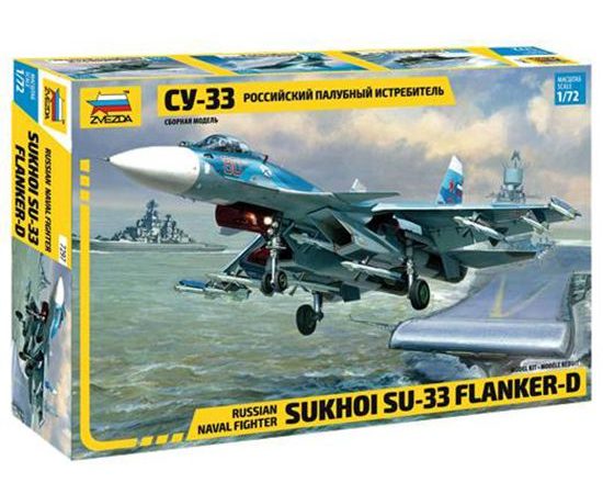 zvezda 7297 Rusian Naval Fighter Sukhoi SU-33 Flanker D