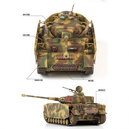 academy 13516 German Panzer IV Ausf H Ver Mid Kit en plástico para montar y pintar. Representa la versión Panzer IV Ausf.H versión media de finales de 1943