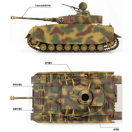 academy 13516 German Panzer IV Ausf H Ver Mid Kit en plástico para montar y pintar. Representa la versión Panzer IV Ausf.H versión media de finales de 1943