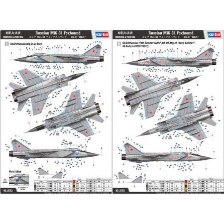 hobby boss 81753 Russian MiG-31 Foxhound Maqueta Escala 1/48