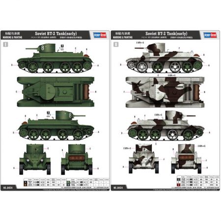 hobby boss 84514 Soviet BT-2 Tank (Early) Maqueta Escala 1/35